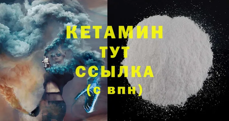 КЕТАМИН ketamine  Верхоянск 