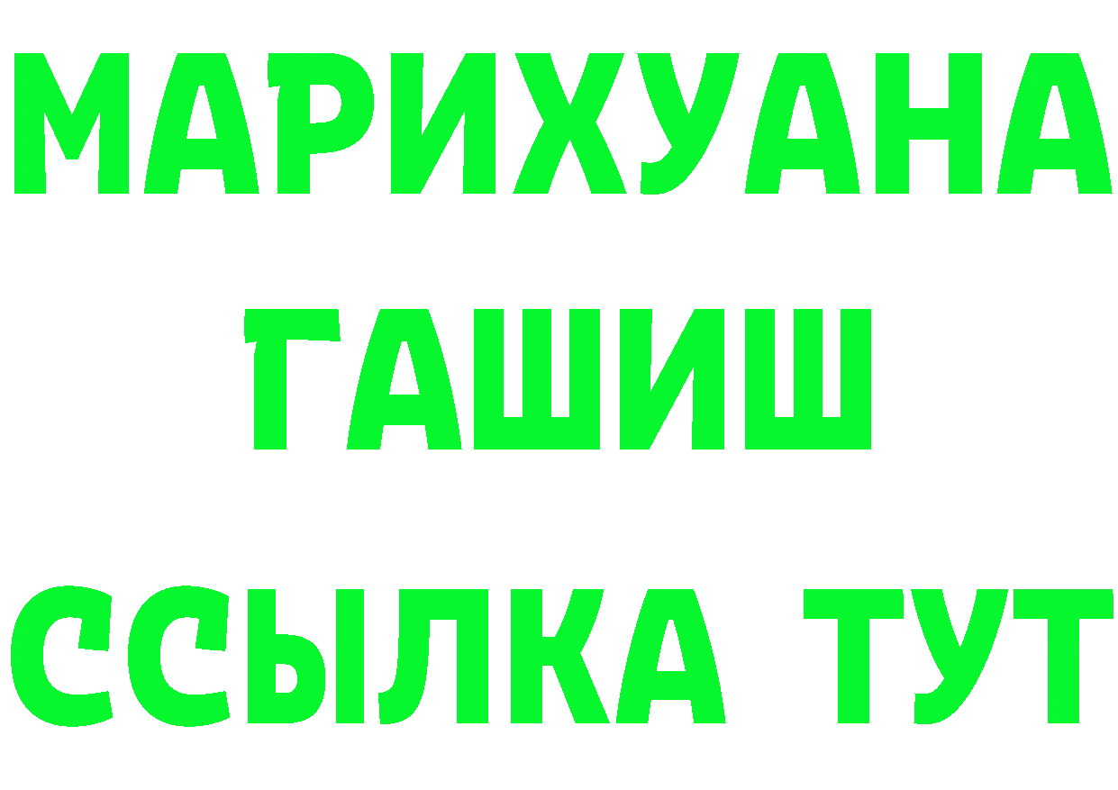 БУТИРАТ оксибутират вход мориарти mega Верхоянск